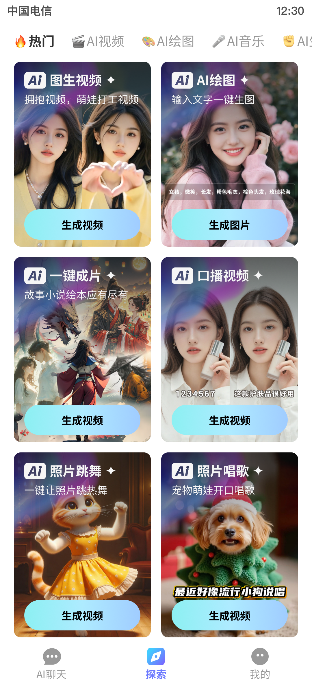 多种视频生成